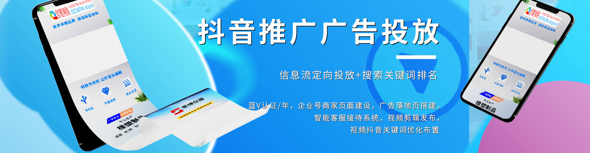 可克达拉百度运营推广